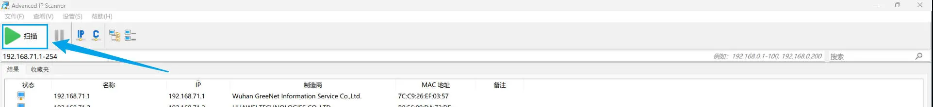 扫描IP设备