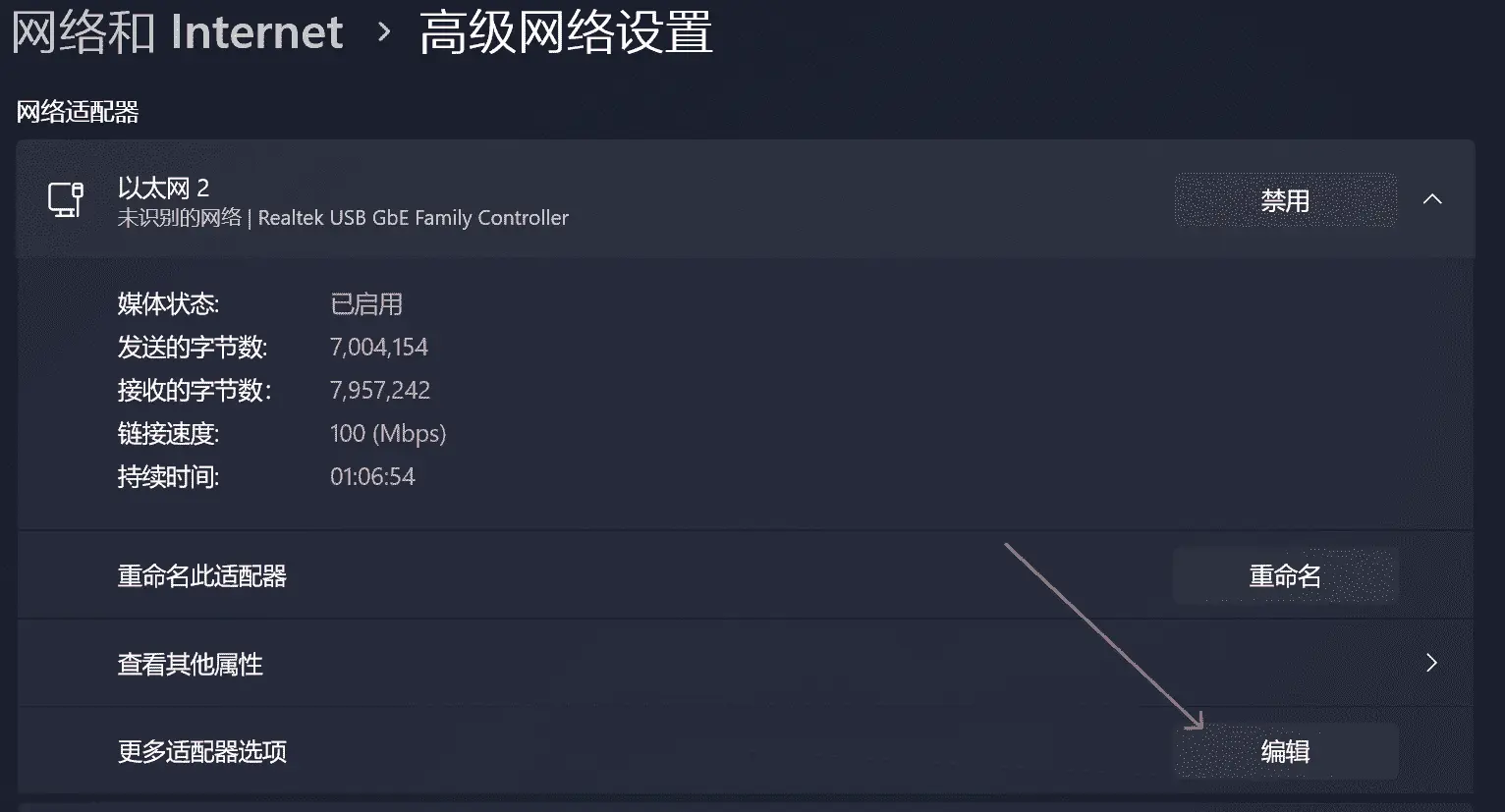 配置巨型帧1