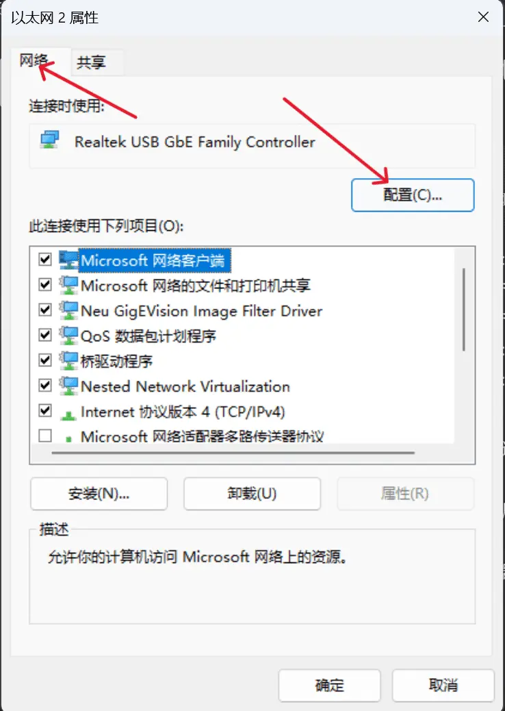 配置巨型帧2
