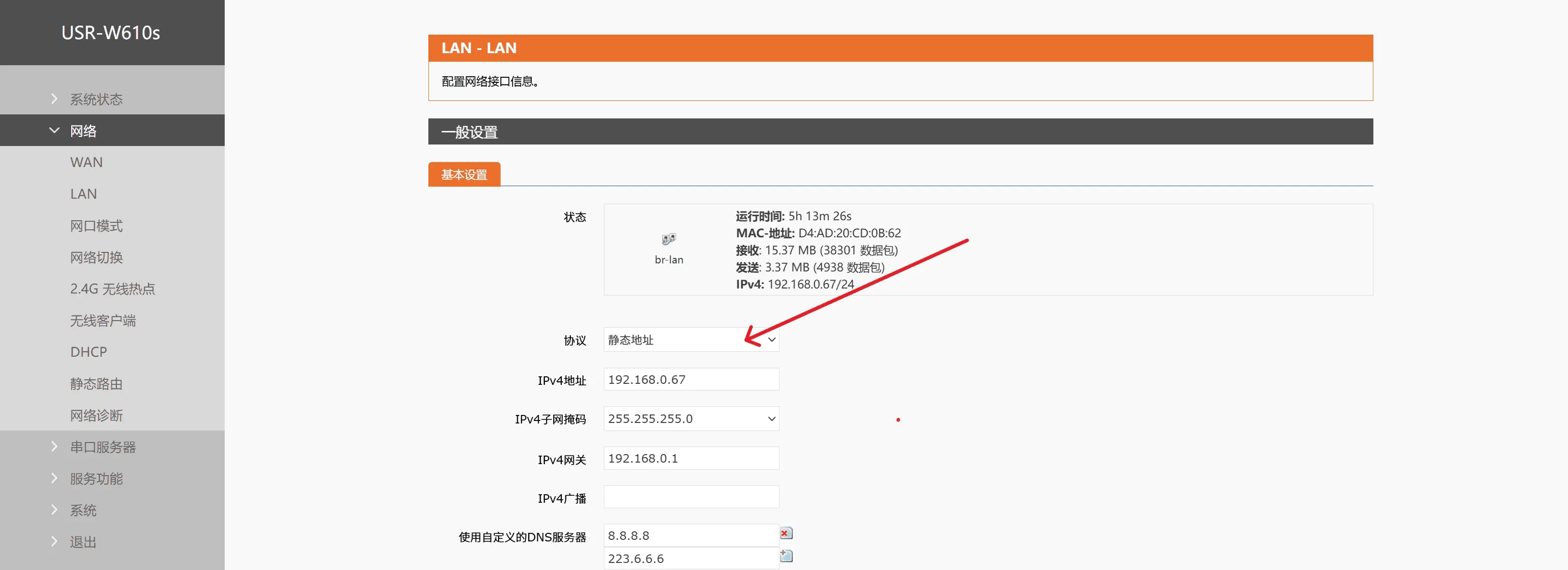 LAN口设置为固定IP2