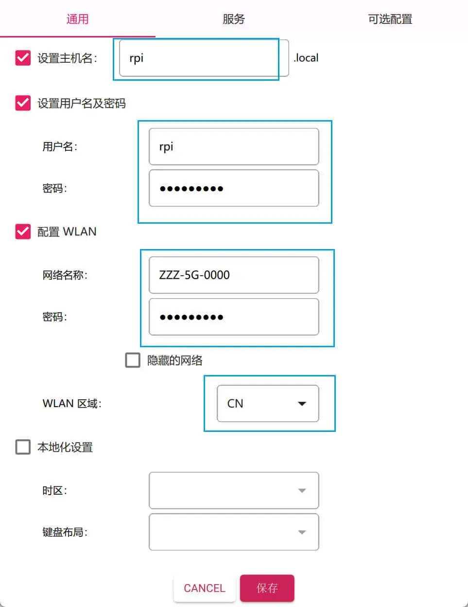 PiImage软件设置用户名及wifi信息