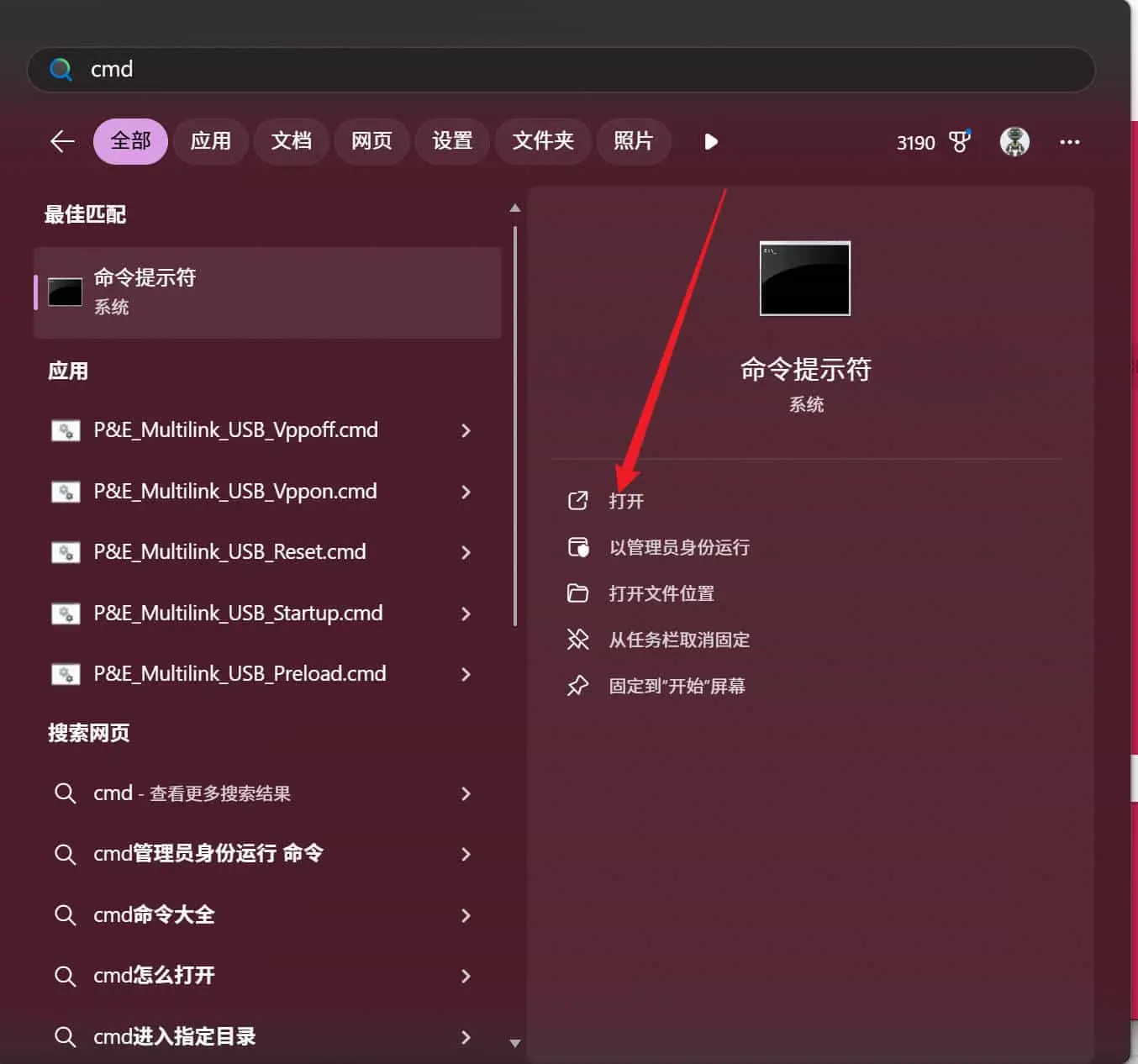 windowscmd